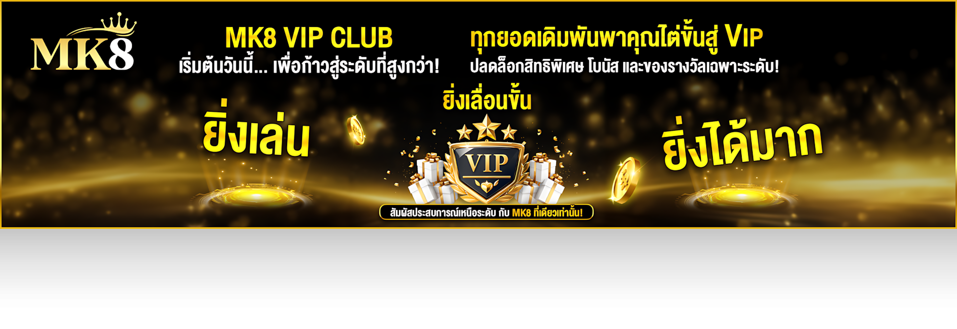 mk888 เครดิตฟรี200